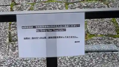 麟祥院(京都府)