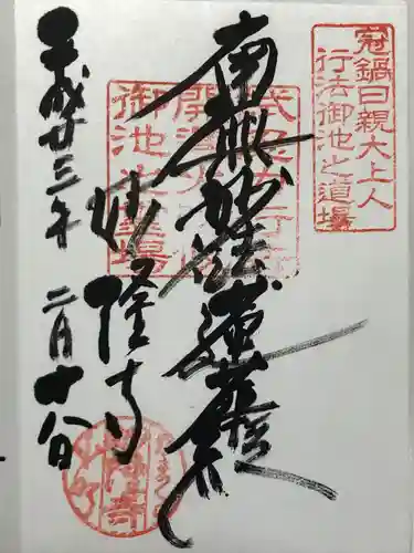 妙隆寺(神奈川県)