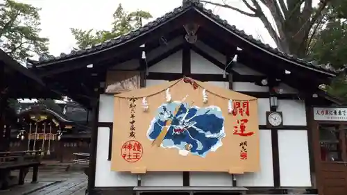 護王神社の絵馬