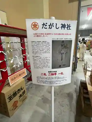 だがし神社の{uncategorized: "未分類", other: "その他", undefined: "問題あり", building: "その他建物", grave: "お墓", sacred_gate: "鳥居", guardian: "狛犬", statue: "像", buddha: "仏像", history: "歴史", nature: "自然", garden: "庭園", animal: "動物", pagoda: "塔", temizu: "手水舎", mountain_gate: "山門・神門", sanctuary: "本殿・本堂", subordinate: "末社・摂社", art: "芸術", scenery: "景色", jizo: "地蔵", ema: "絵馬", goshuin: "御朱印", omikuji: "おみくじ", items: "授与品その他", amulet: "お守り", goshuincho: "御朱印帳", eats: "食事", festival: "お祭り", votive_dance: "神楽", shichigosan: "七五三参", wedding: "結婚式", experience: "体験その他", initially: "初詣", around: "周辺", anti_infection: "感染症対策"}