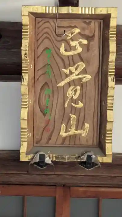 法蔵寺(滋賀県)