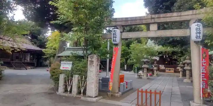 七社神社(東京都)