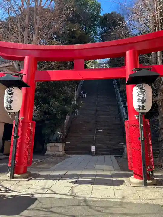 愛宕神社(東京都)