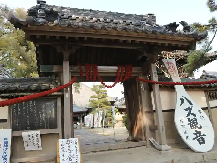 妙善寺(ハズ観音)の山門・神門