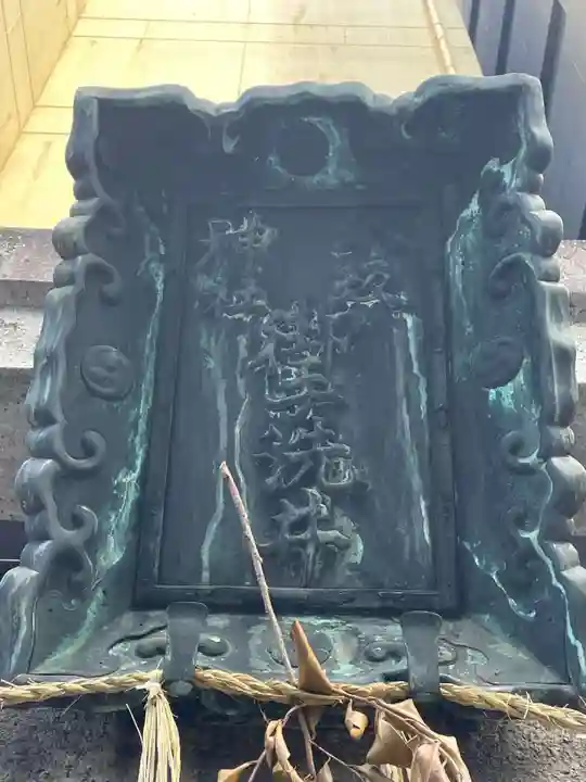 八坂神社 御手洗井(京都府)