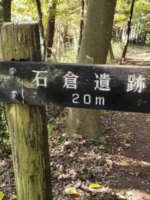 鹿島神社(茨城県)