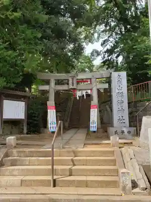 久我山稲荷神社(東京都)