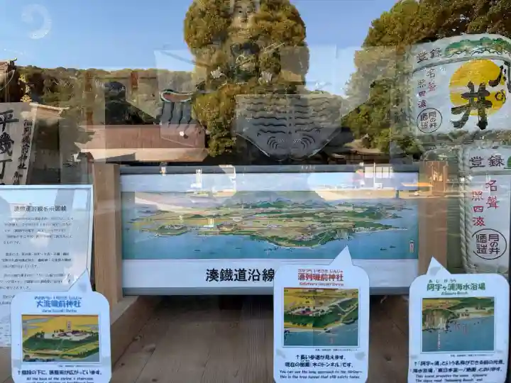 酒列磯前神社(茨城県)