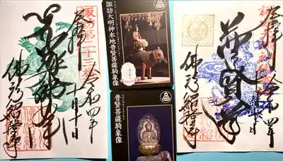 仏法紹隆寺(長野県)