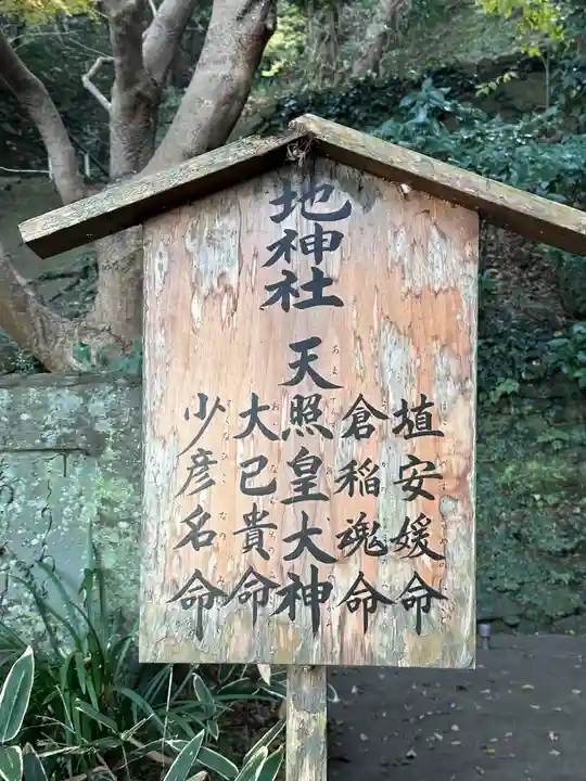 春日神社(徳島県)