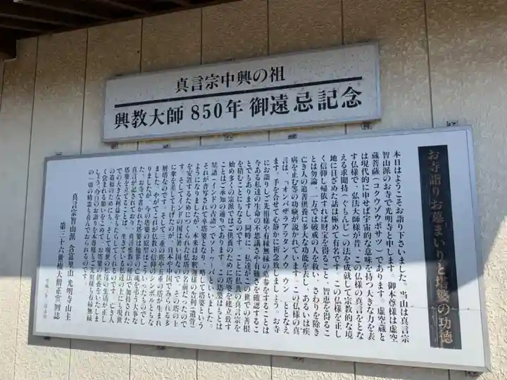 光明寺のその他建物