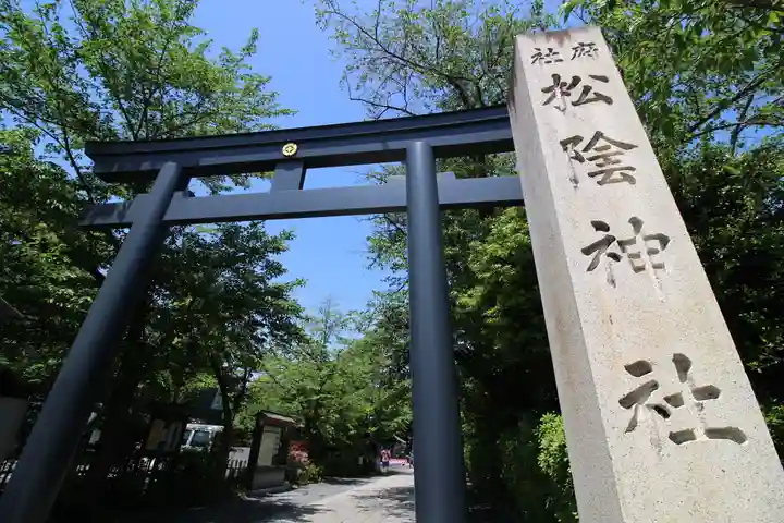 松陰神社(東京都)