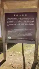 金剛三昧院(和歌山県)