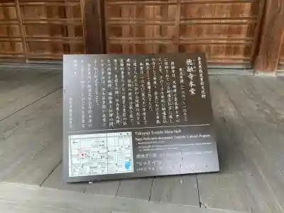 徳融寺の{uncategorized: "未分類", other: "その他", undefined: "問題あり", building: "その他建物", grave: "お墓", sacred_gate: "鳥居", guardian: "狛犬", statue: "像", buddha: "仏像", history: "歴史", nature: "自然", garden: "庭園", animal: "動物", pagoda: "塔", temizu: "手水舎", mountain_gate: "山門・神門", sanctuary: "本殿・本堂", subordinate: "末社・摂社", art: "芸術", scenery: "景色", jizo: "地蔵", ema: "絵馬", goshuin: "御朱印", omikuji: "おみくじ", items: "授与品その他", amulet: "お守り", goshuincho: "御朱印帳", eats: "食事", festival: "お祭り", votive_dance: "神楽", shichigosan: "七五三参", wedding: "結婚式", experience: "体験その他", initially: "初詣", around: "周辺", anti_infection: "感染症対策"}