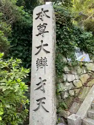 宝厳寺(滋賀県)