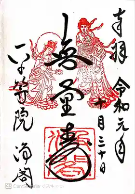 平等院(京都府)