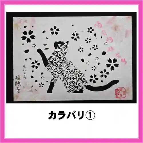 隨願寺(三重県)