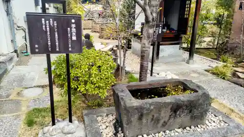 正福寺(東京都)