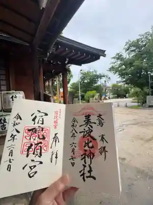 宿院頓宮(大阪府)