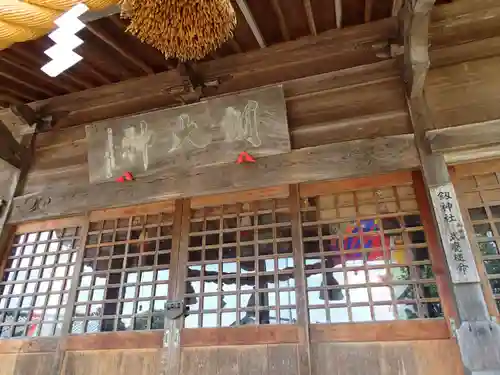 劔神社の建物その他