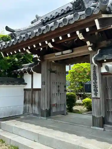 宝福寺の{uncategorized: "未分類", other: "その他", undefined: "問題あり", building: "その他建物", grave: "お墓", sacred_gate: "鳥居", guardian: "狛犬", statue: "像", buddha: "仏像", history: "歴史", nature: "自然", garden: "庭園", animal: "動物", pagoda: "塔", temizu: "手水舎", mountain_gate: "山門・神門", sanctuary: "本殿・本堂", subordinate: "末社・摂社", art: "芸術", scenery: "景色", jizo: "地蔵", ema: "絵馬", goshuin: "御朱印", omikuji: "おみくじ", items: "授与品その他", amulet: "お守り", goshuincho: "御朱印帳", eats: "食事", festival: "お祭り", votive_dance: "神楽", shichigosan: "七五三参", wedding: "結婚式", experience: "体験その他", initially: "初詣", around: "周辺", anti_infection: "感染症対策"}