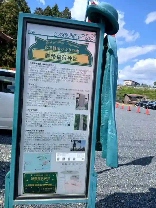 鼬幣稲荷神社の{uncategorized: "未分類", other: "その他", undefined: "問題あり", building: "その他建物", grave: "お墓", sacred_gate: "鳥居", guardian: "狛犬", statue: "像", buddha: "仏像", history: "歴史", nature: "自然", garden: "庭園", animal: "動物", pagoda: "塔", temizu: "手水舎", mountain_gate: "山門・神門", sanctuary: "本殿・本堂", subordinate: "末社・摂社", art: "芸術", scenery: "景色", jizo: "地蔵", ema: "絵馬", goshuin: "御朱印", omikuji: "おみくじ", items: "授与品その他", amulet: "お守り", goshuincho: "御朱印帳", eats: "食事", festival: "お祭り", votive_dance: "神楽", shichigosan: "七五三参", wedding: "結婚式", experience: "体験その他", initially: "初詣", around: "周辺", anti_infection: "感染症対策"}