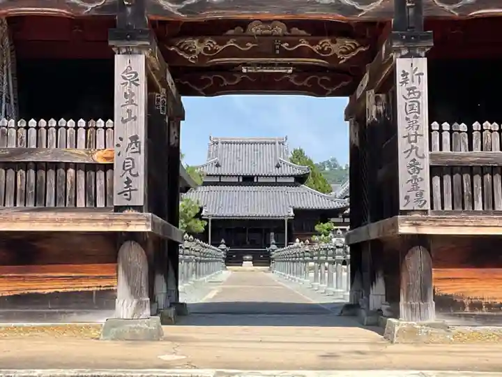 酒見寺の山門・神門