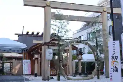 【閉業】小石川大神宮(東京都)