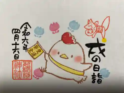 冠稲荷神社(群馬県)