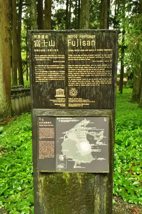 山宮浅間神社(静岡県)