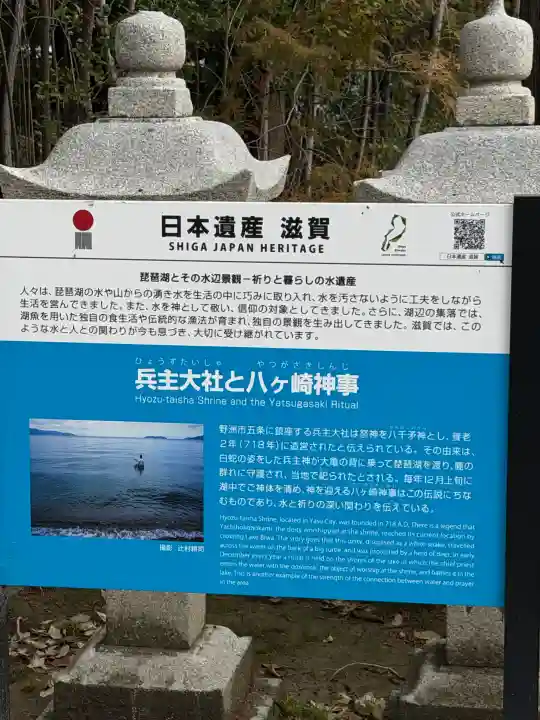 兵主大社の{uncategorized: "未分類", other: "その他", undefined: "問題あり", building: "その他建物", grave: "お墓", sacred_gate: "鳥居", guardian: "狛犬", statue: "像", buddha: "仏像", history: "歴史", nature: "自然", garden: "庭園", animal: "動物", pagoda: "塔", temizu: "手水舎", mountain_gate: "山門・神門", sanctuary: "本殿・本堂", subordinate: "末社・摂社", art: "芸術", scenery: "景色", jizo: "地蔵", ema: "絵馬", goshuin: "御朱印", omikuji: "おみくじ", items: "授与品その他", amulet: "お守り", goshuincho: "御朱印帳", eats: "食事", festival: "お祭り", votive_dance: "神楽", shichigosan: "七五三参", wedding: "結婚式", experience: "体験その他", initially: "初詣", around: "周辺", anti_infection: "感染症対策"}