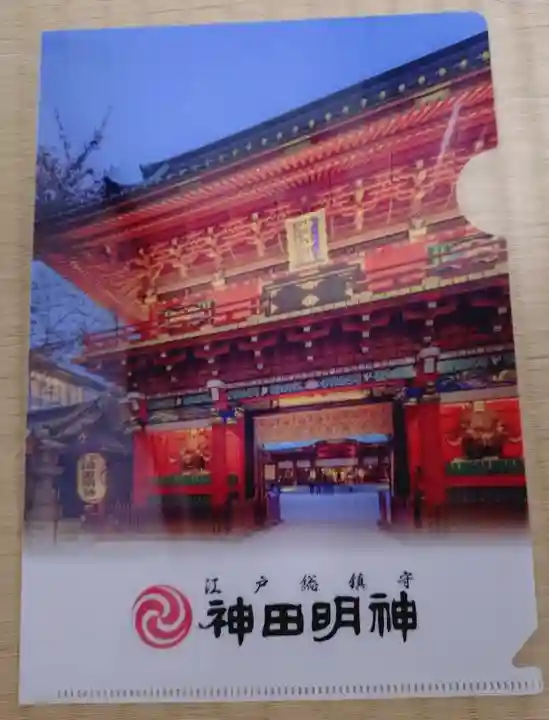 神田神社(神田明神)の授与品その他
