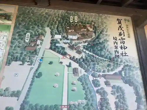 賀茂別雷神社（上賀茂神社）のその他建物