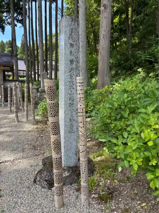 瑞雲院(山形県)