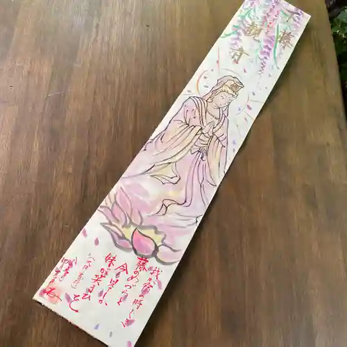  鳳仙寺(栃木県)