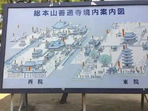 善通寺のその他建物