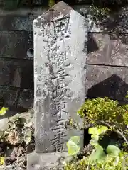 安養院　(田代寺）(神奈川県)