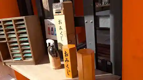 賀茂別雷神社（上賀茂神社）のおみくじ