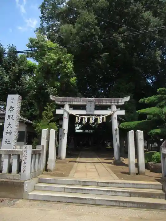 香取大神社の鳥居