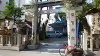 須賀神社(東京都)