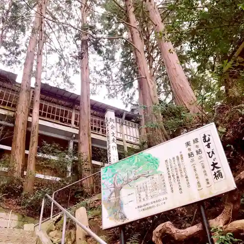 伊萬里神社の建物その他