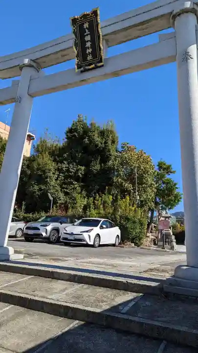 折上稲荷神社(京都府)