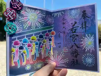 若宮神明社(愛知県)