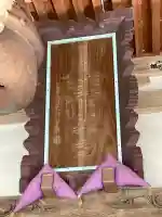 永谷天満宮(神奈川県)