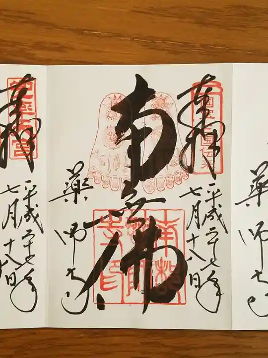 薬師寺(奈良県)