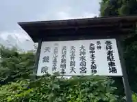 天鏡院(京都府)