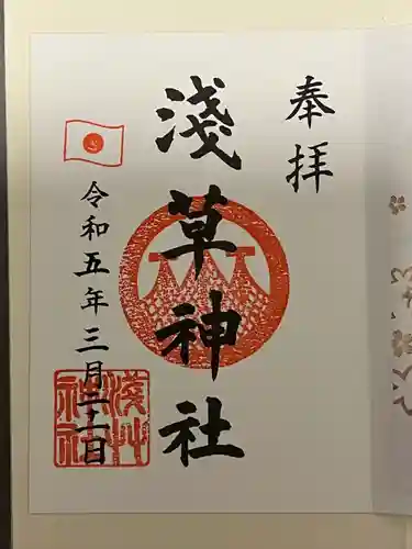 浅草神社(東京都)