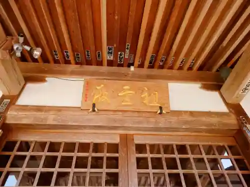 熊野神社(福島県)