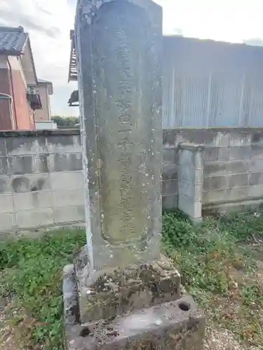 正慶寺(栃木県)