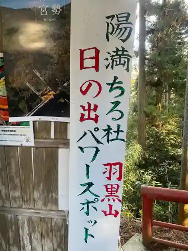羽黒山神社(栃木県)